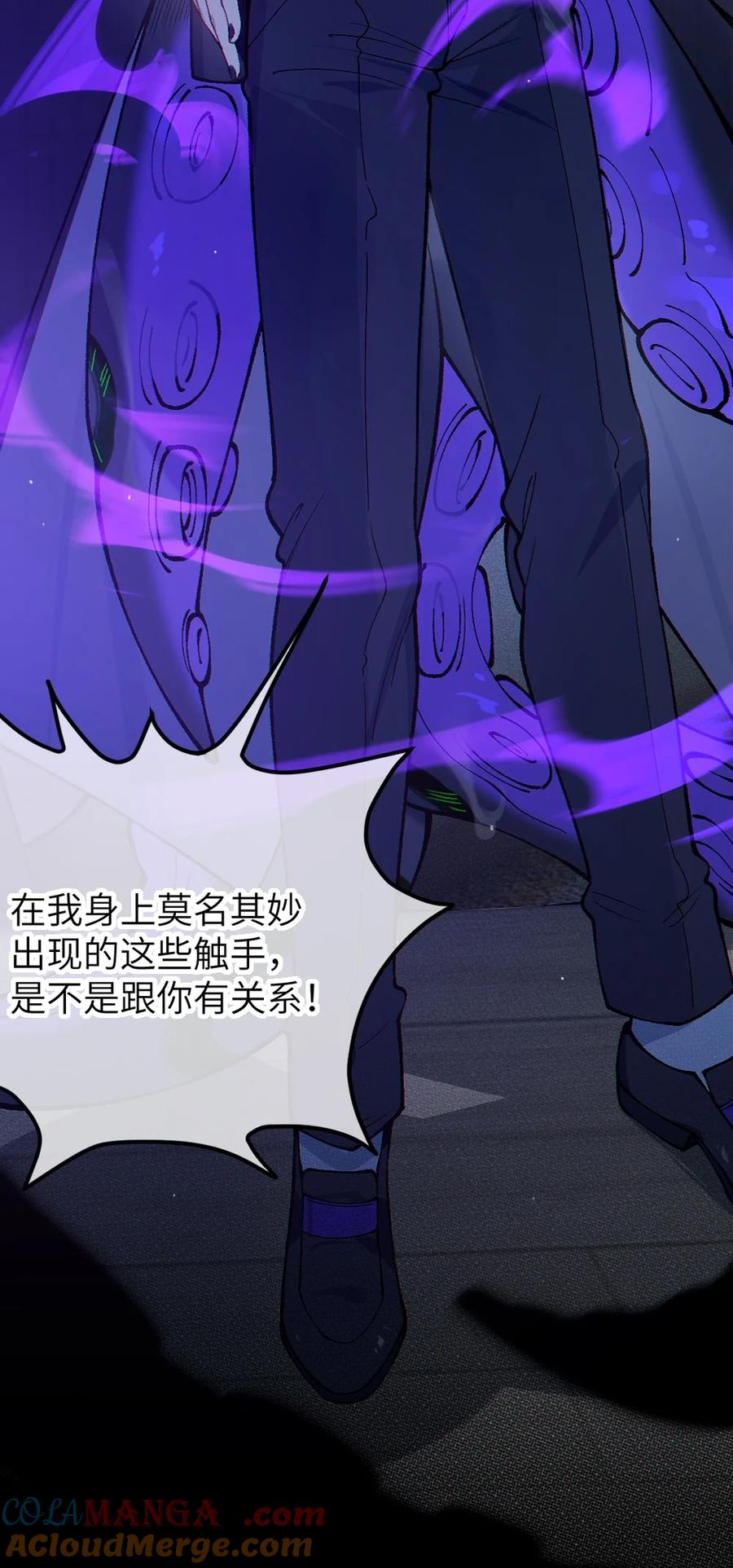 《变成克系触手怪后，她们更疯狂了!》2 这设定不就是天生的本子圣体？ 第37页