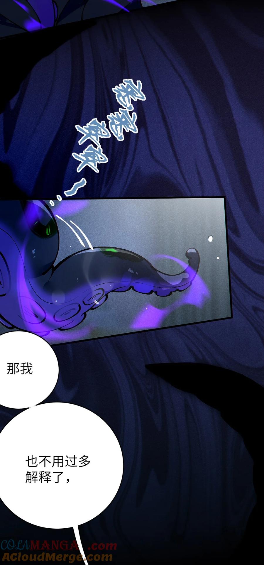 《变成克系触手怪后，她们更疯狂了!》2 这设定不就是天生的本子圣体？ 第34页