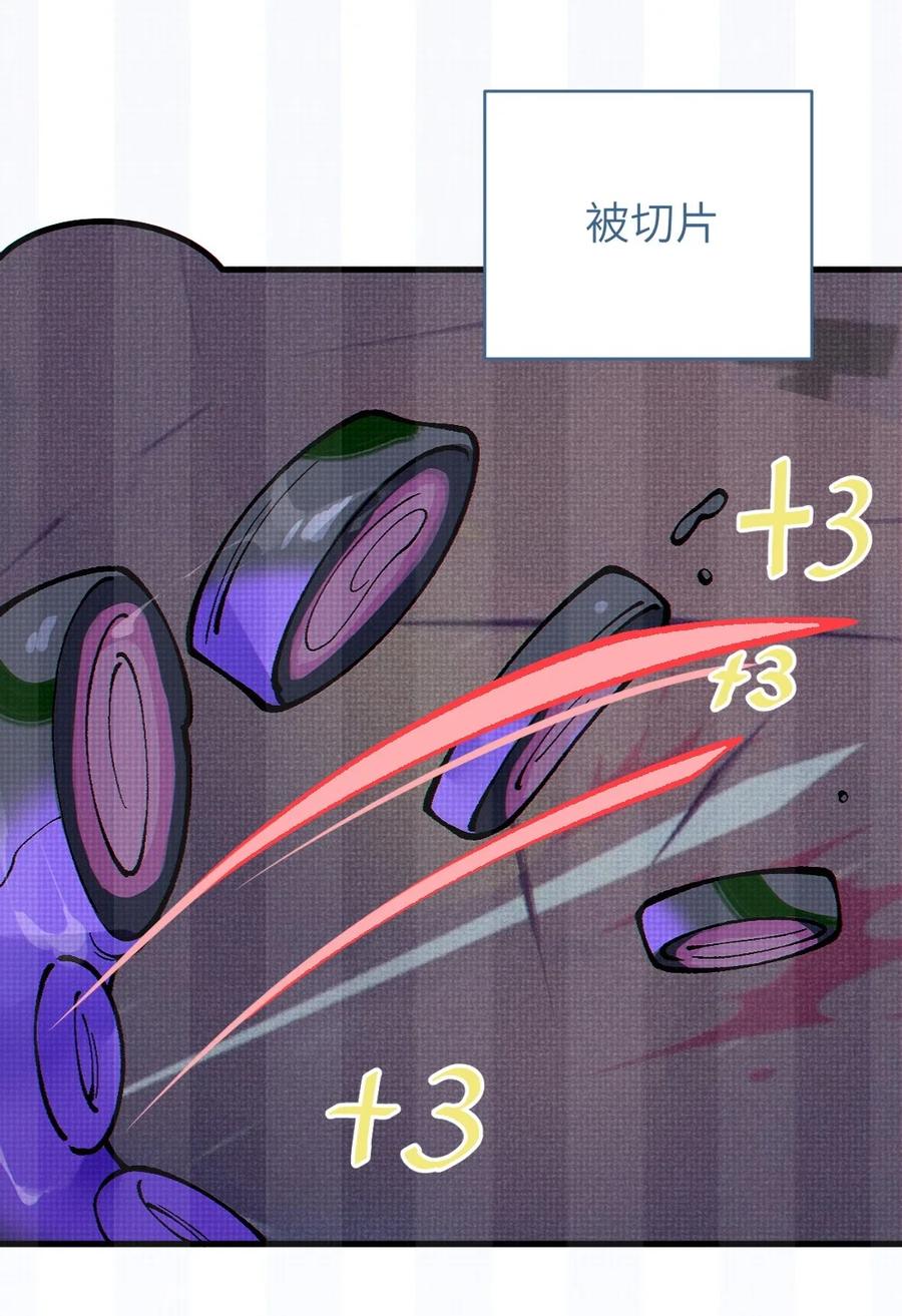 《变成克系触手怪后，她们更疯狂了!》2 这设定不就是天生的本子圣体？ 第51页