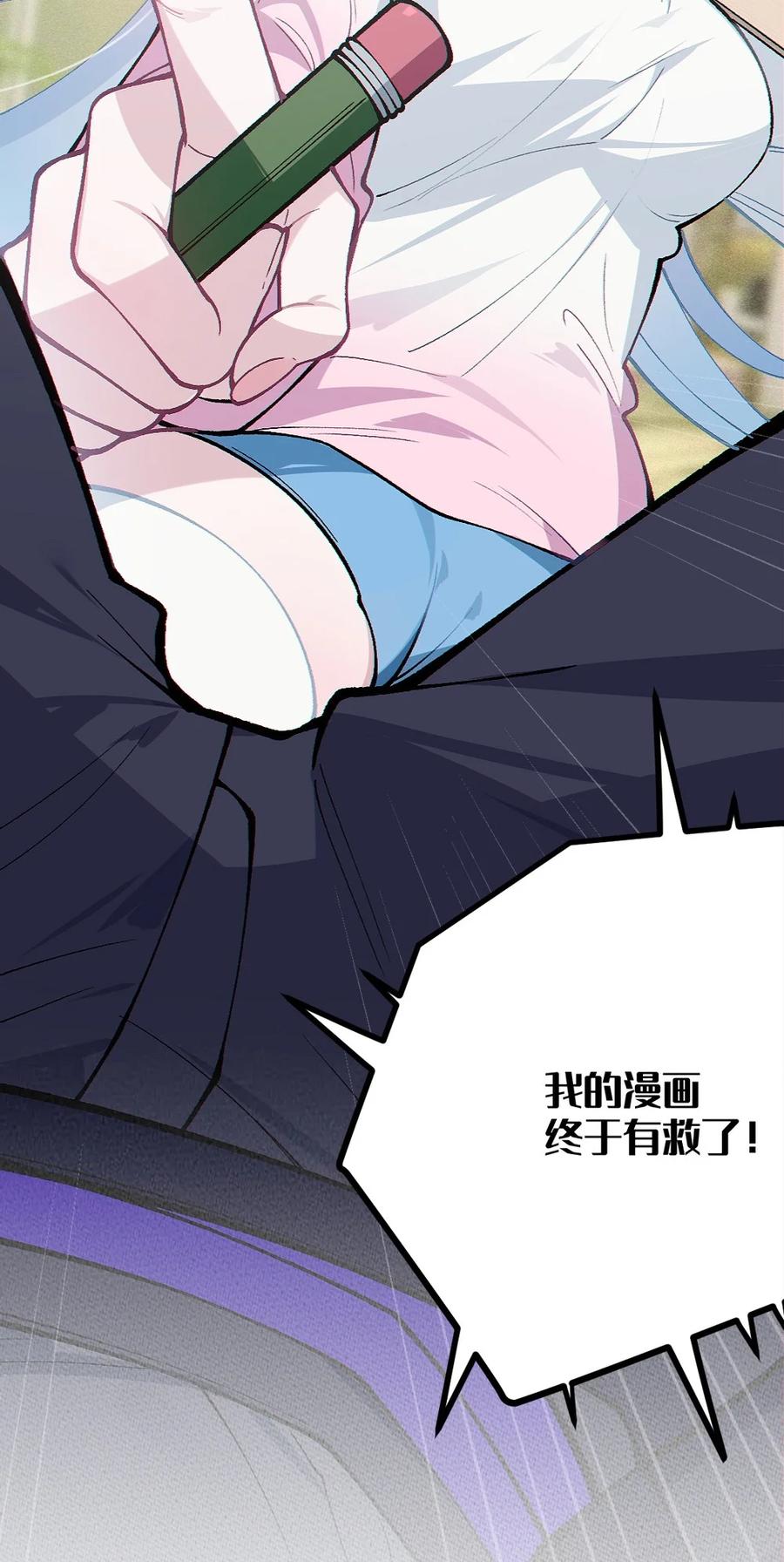《变成克系触手怪后，她们更疯狂了!》2 这设定不就是天生的本子圣体？ 第62页