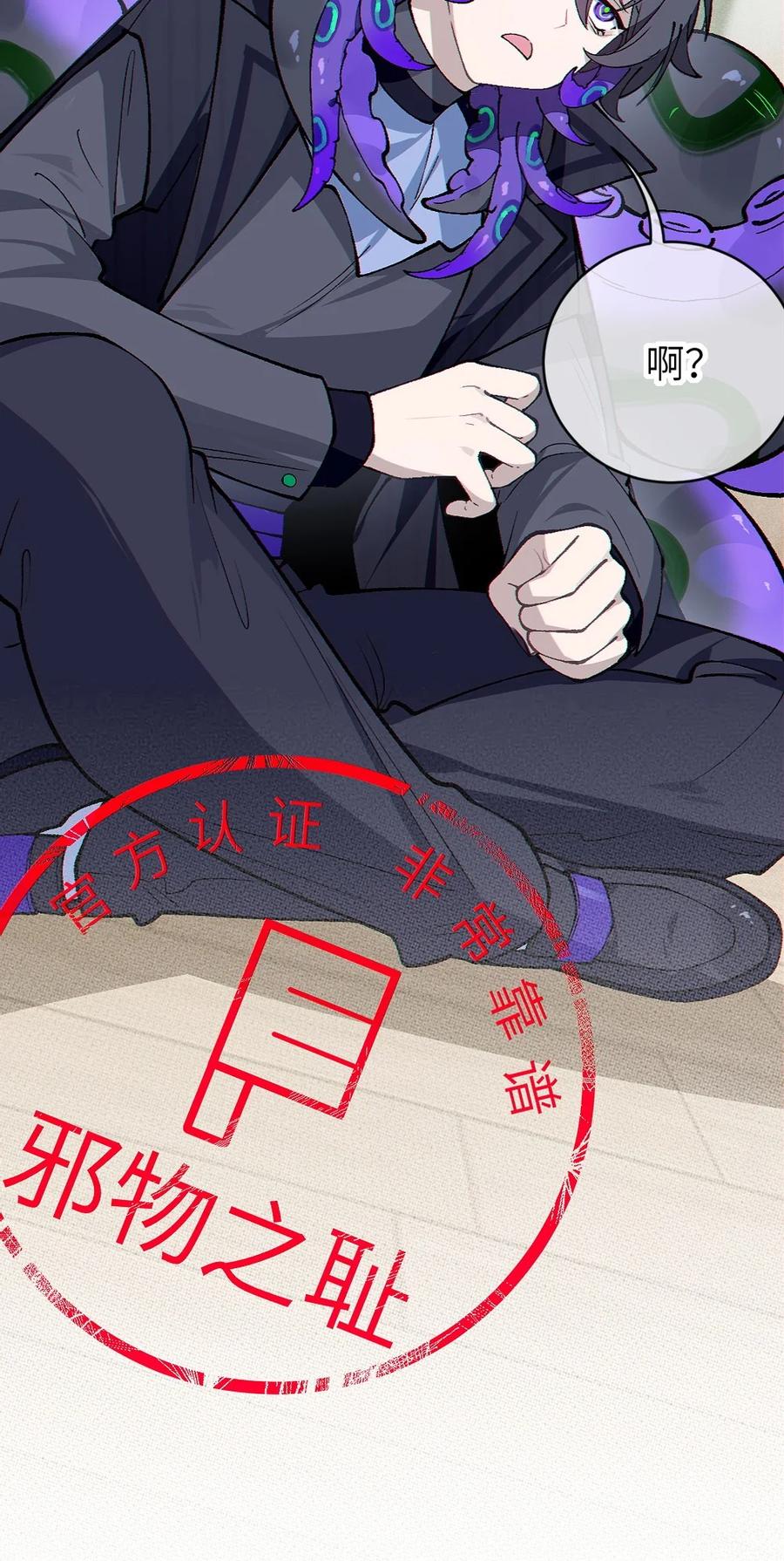 《变成克系触手怪后，她们更疯狂了!》2 这设定不就是天生的本子圣体？ 第59页
