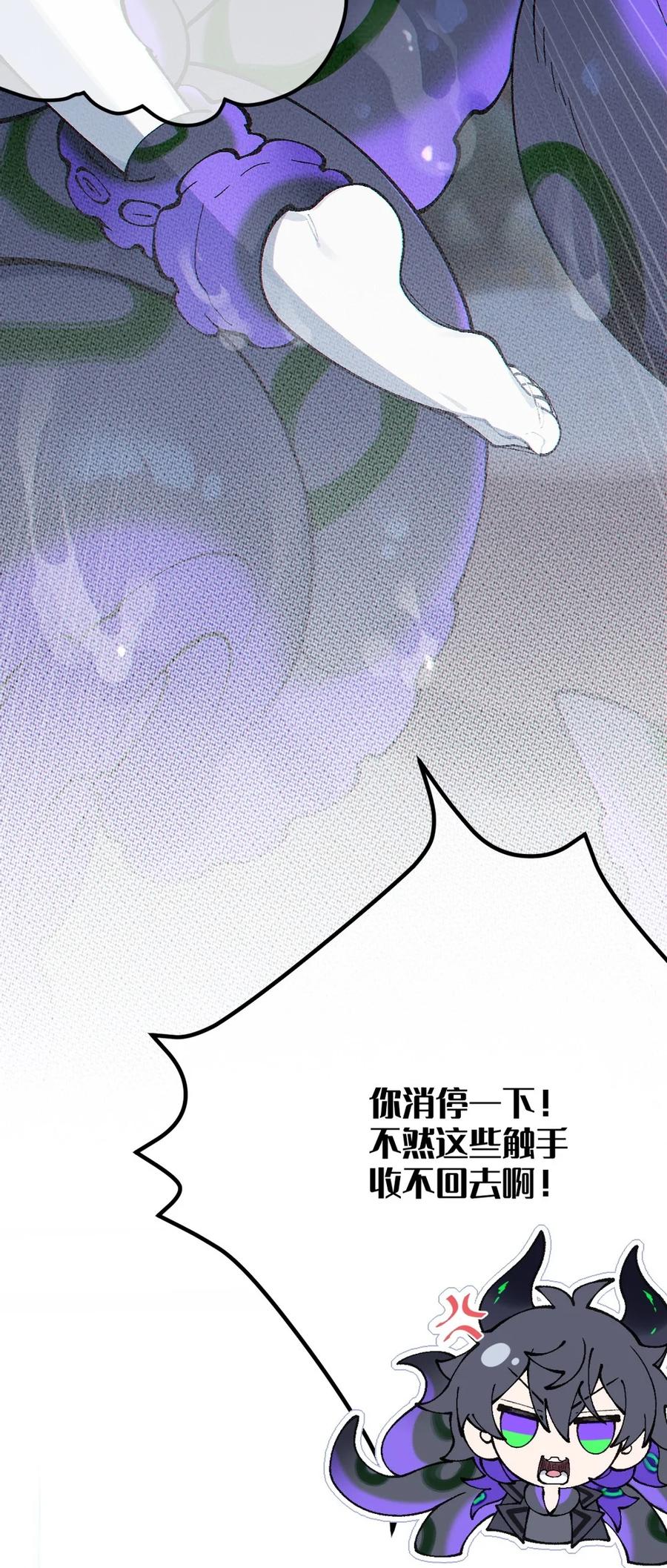 《变成克系触手怪后，她们更疯狂了!》2 这设定不就是天生的本子圣体？ 第44页