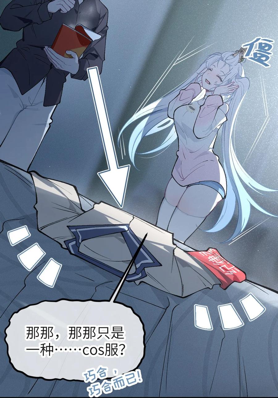 《变成克系触手怪后，她们更疯狂了!》2 这设定不就是天生的本子圣体？ 第11页