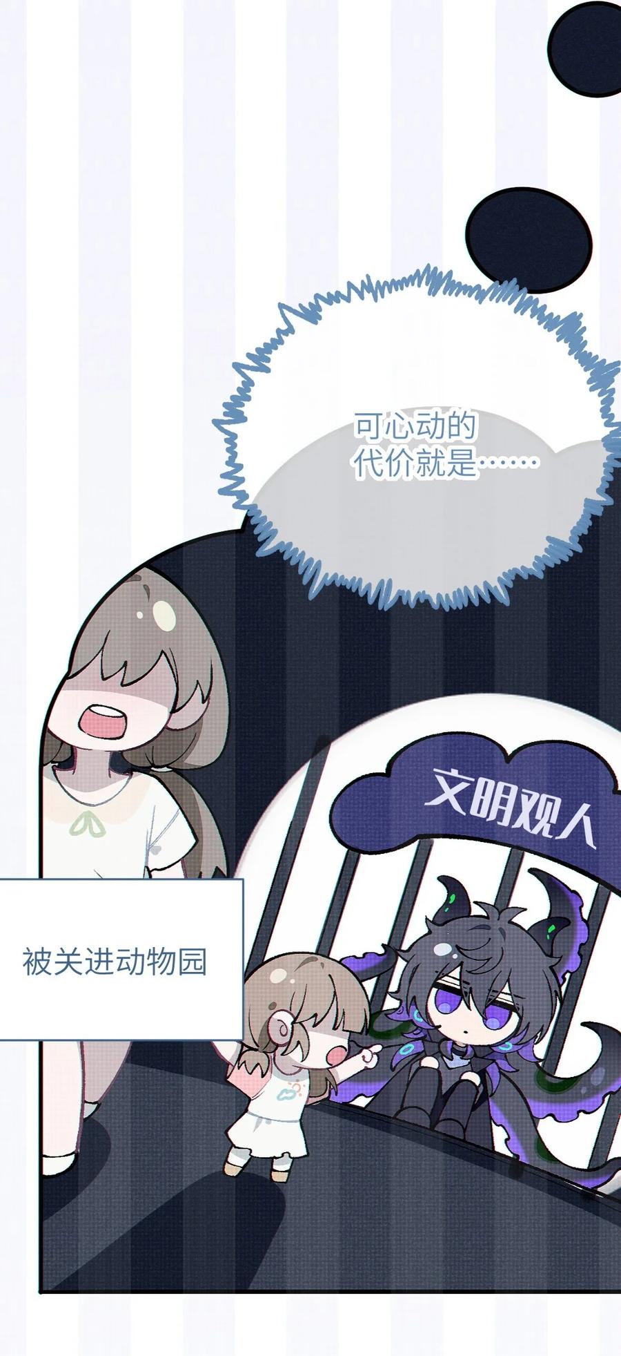 《变成克系触手怪后，她们更疯狂了!》2 这设定不就是天生的本子圣体？ 第50页