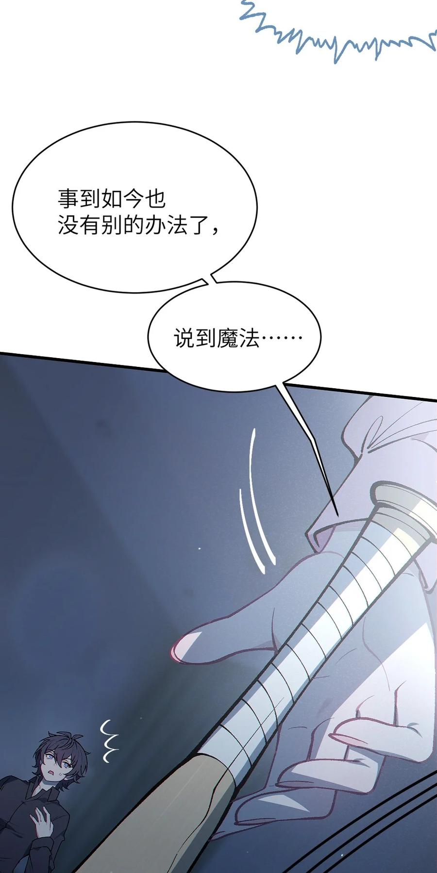 《变成克系触手怪后，她们更疯狂了!》2 这设定不就是天生的本子圣体？ 第21页