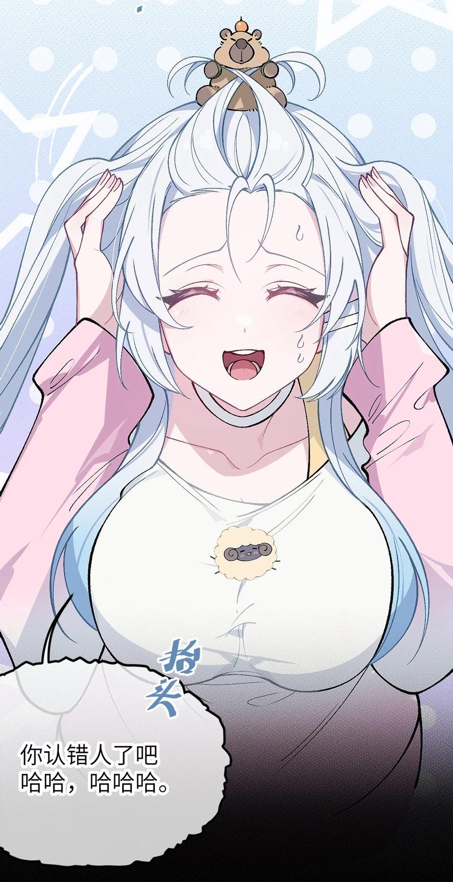 《变成克系触手怪后，她们更疯狂了!》2 这设定不就是天生的本子圣体？ 第9页