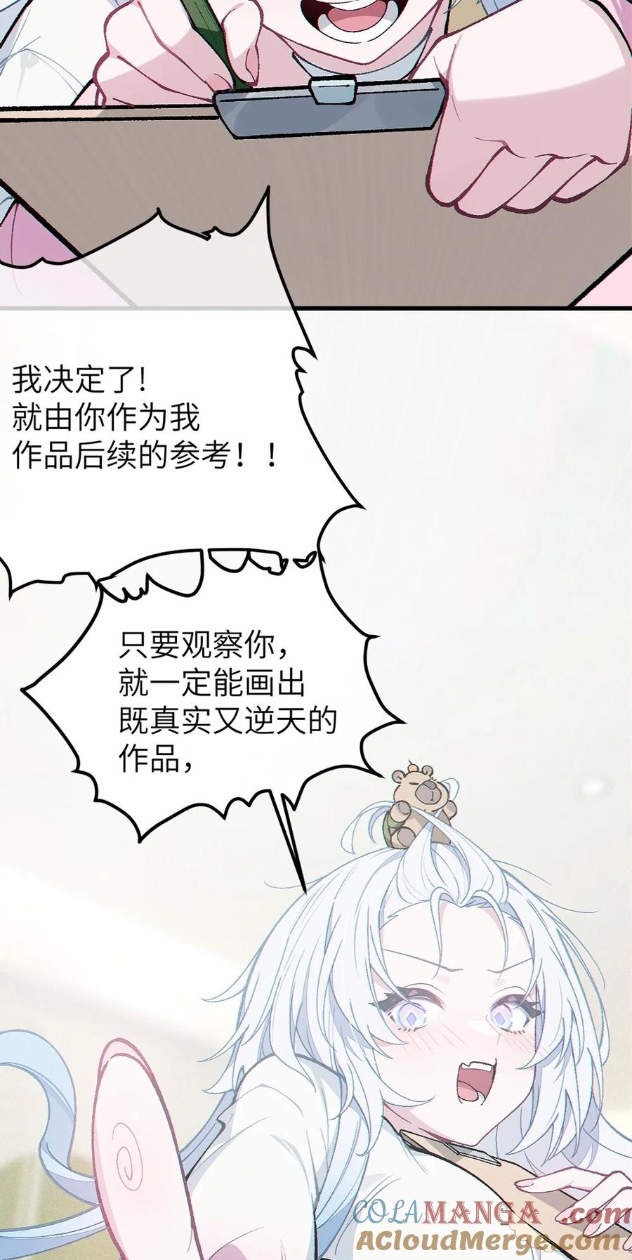 《变成克系触手怪后，她们更疯狂了!》2 这设定不就是天生的本子圣体？ 第61页