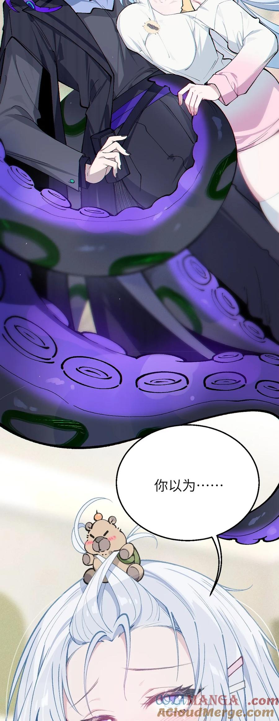 《变成克系触手怪后，她们更疯狂了!》2 这设定不就是天生的本子圣体？ 第67页