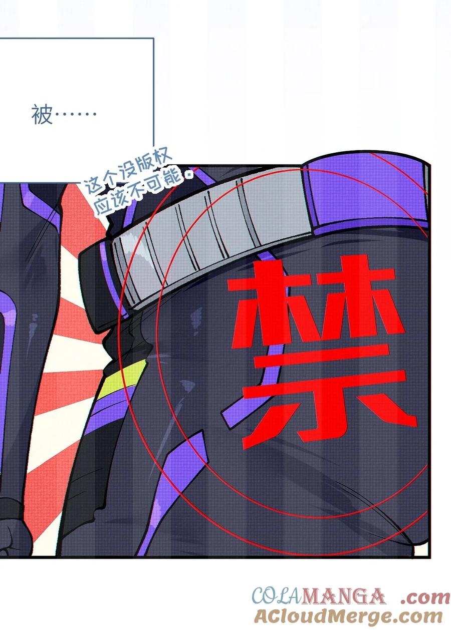 《变成克系触手怪后，她们更疯狂了!》2 这设定不就是天生的本子圣体？ 第52页