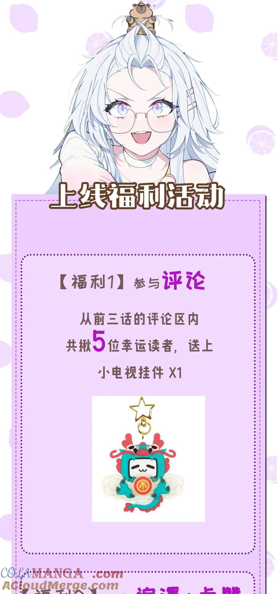 《变成克系触手怪后，她们更疯狂了!》2 这设定不就是天生的本子圣体？ 第70页