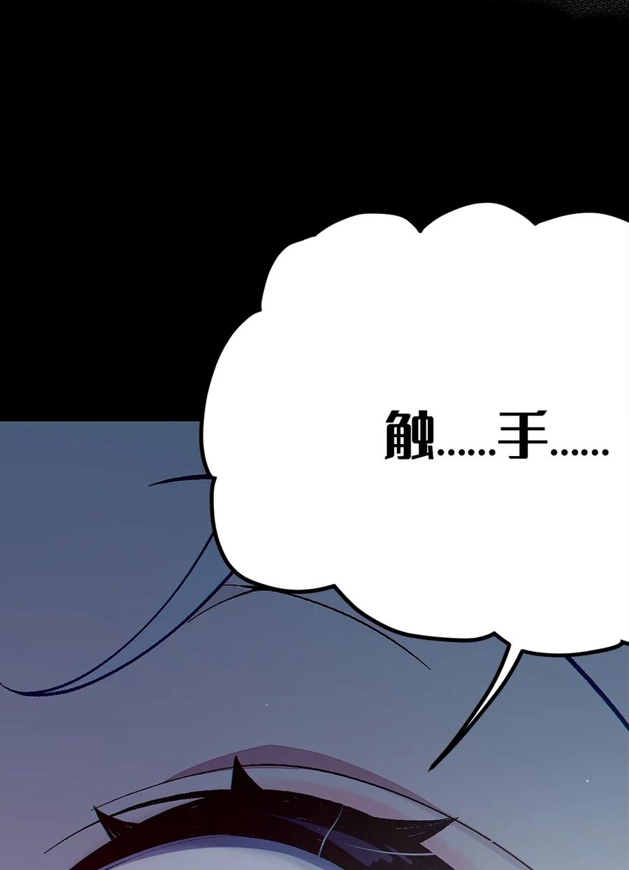 《变成克系触手怪后，她们更疯狂了!》2 这设定不就是天生的本子圣体？ 第38页