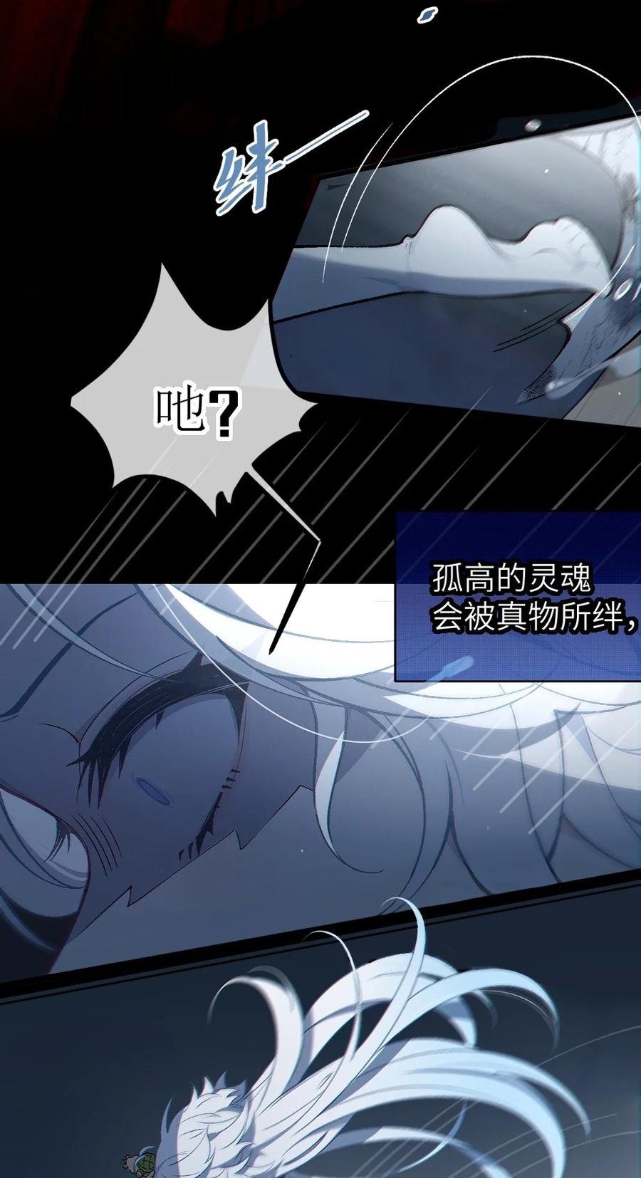 《变成克系触手怪后，她们更疯狂了!》2 这设定不就是天生的本子圣体？ 第24页
