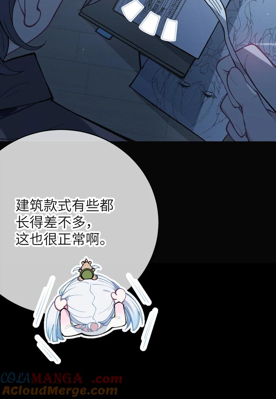 《变成克系触手怪后，她们更疯狂了!》2 这设定不就是天生的本子圣体？ 第13页