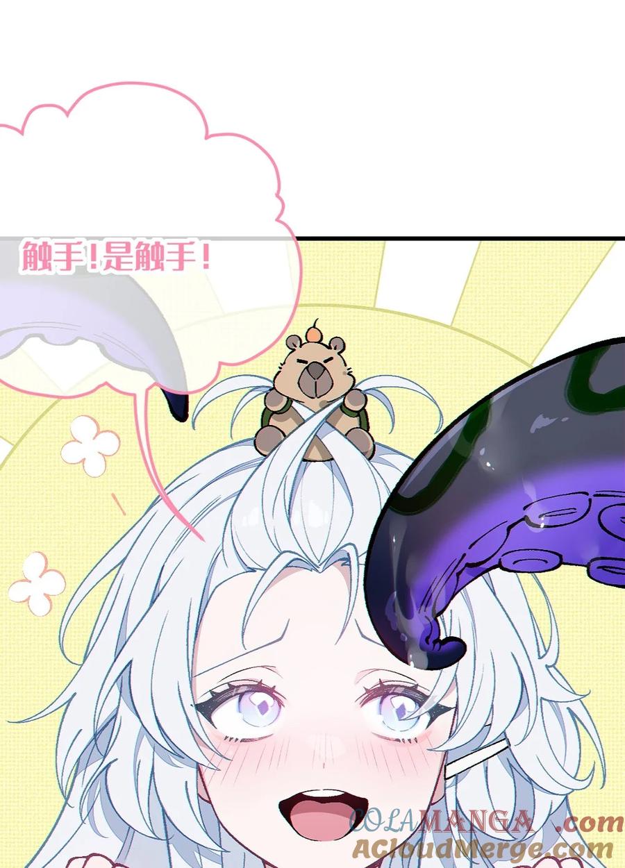 《变成克系触手怪后，她们更疯狂了!》2 这设定不就是天生的本子圣体？ 第40页