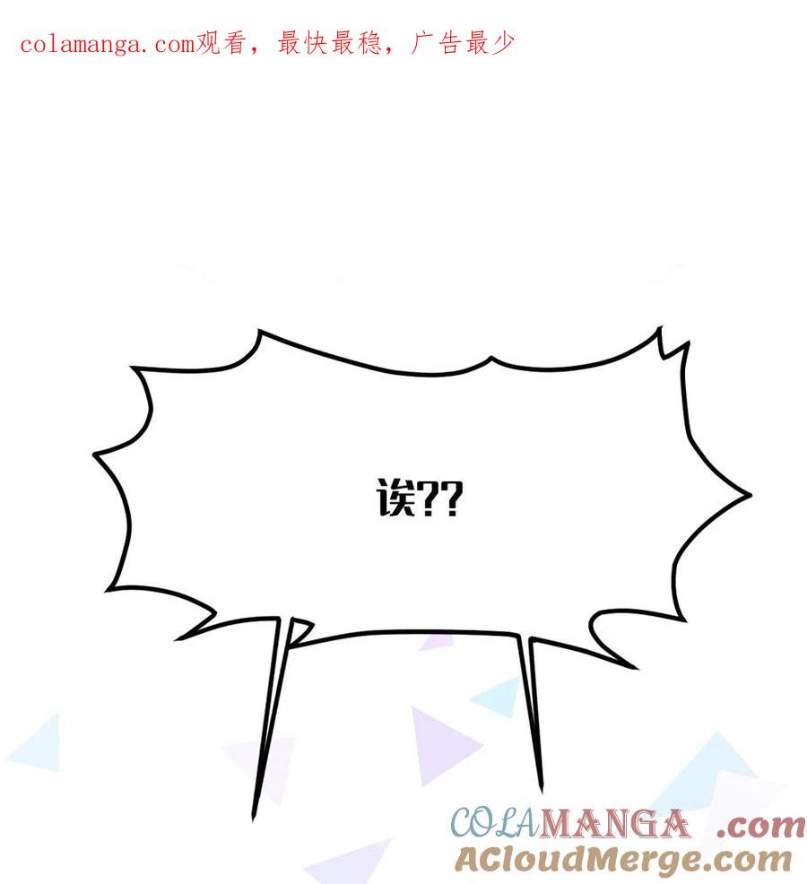 《变成克系触手怪后，她们更疯狂了!》2 这设定不就是天生的本子圣体？ 第1页