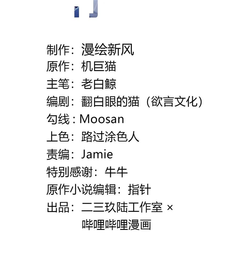 《变成克系触手怪后，她们更疯狂了!》2 这设定不就是天生的本子圣体？ 第3页