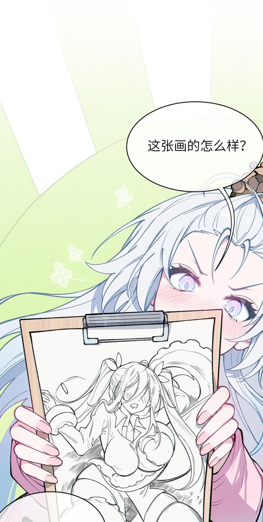 《变成克系触手怪后，她们更疯狂了!》2 这设定不就是天生的本子圣体？ 第53页