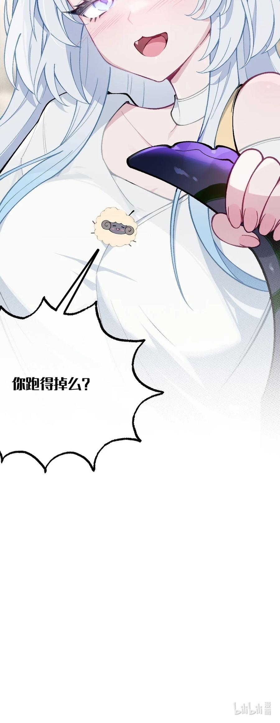 《变成克系触手怪后，她们更疯狂了!》2 这设定不就是天生的本子圣体？ 第68页