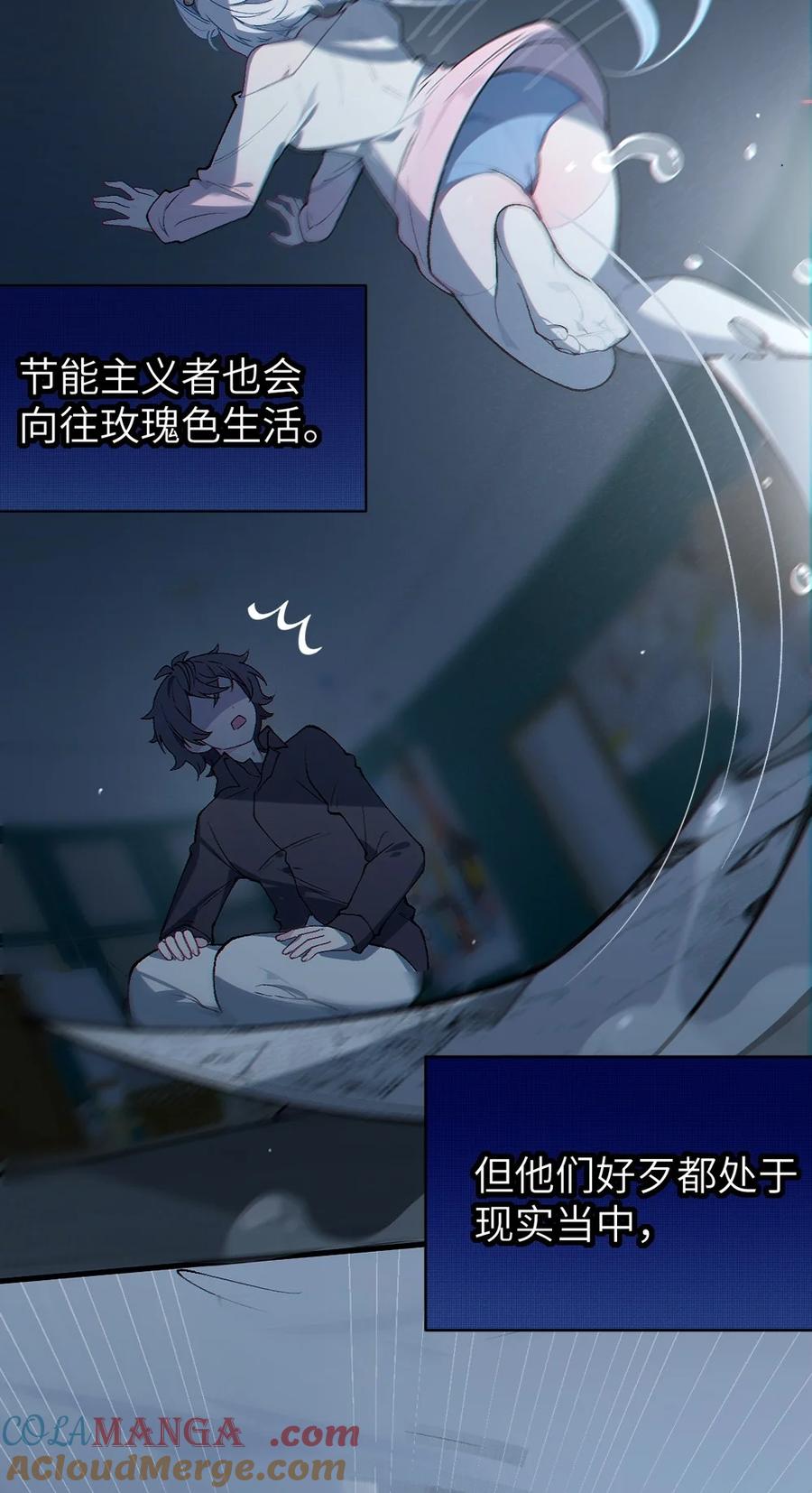 《变成克系触手怪后，她们更疯狂了!》2 这设定不就是天生的本子圣体？ 第25页