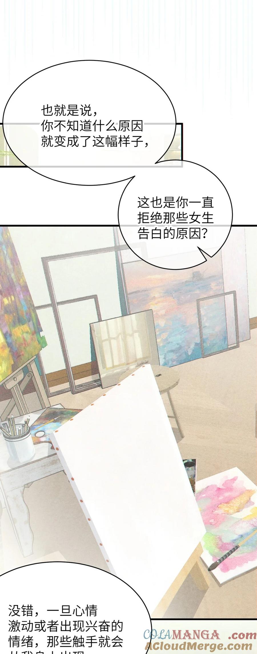 《变成克系触手怪后，她们更疯狂了!》2 这设定不就是天生的本子圣体？ 第46页