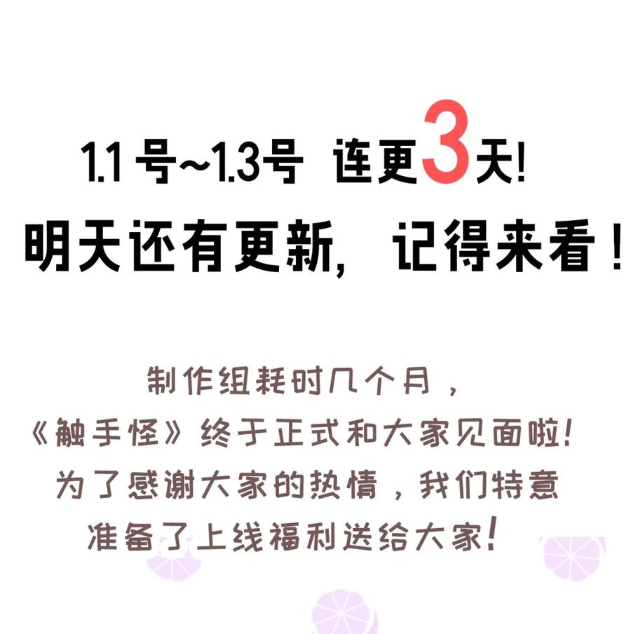 《变成克系触手怪后，她们更疯狂了!》2 这设定不就是天生的本子圣体？ 第69页