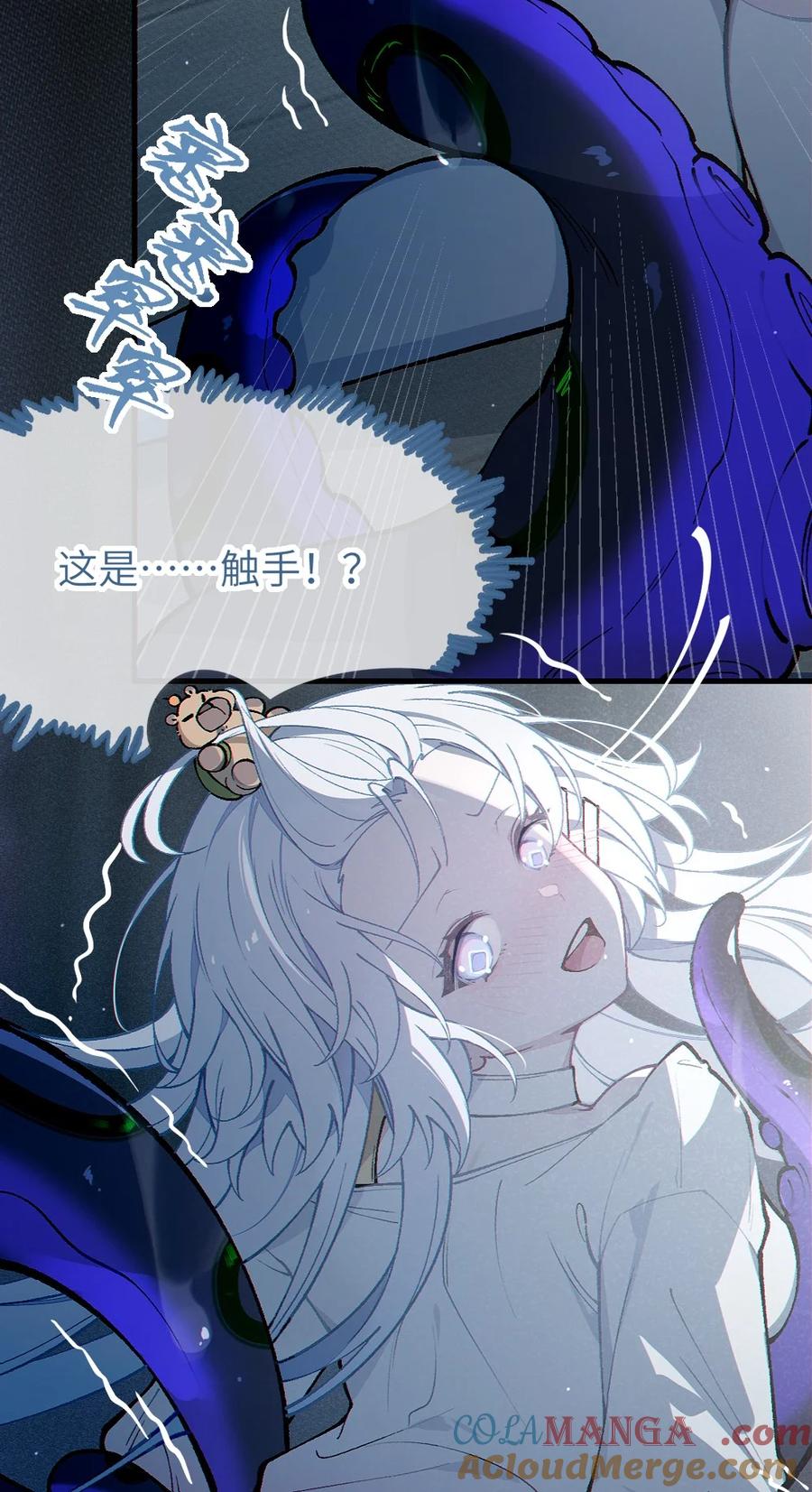 《变成克系触手怪后，她们更疯狂了!》2 这设定不就是天生的本子圣体？ 第31页