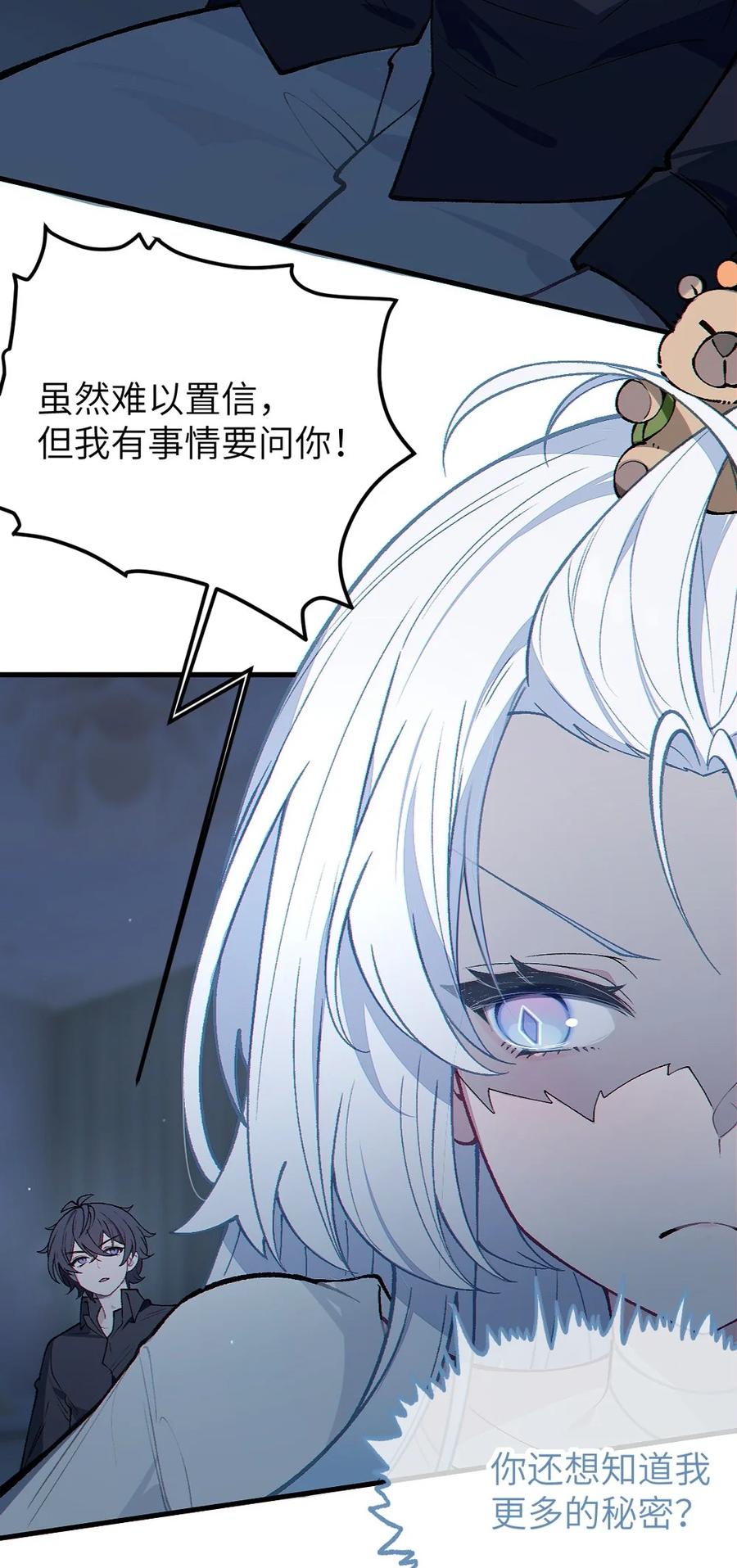 《变成克系触手怪后，她们更疯狂了!》2 这设定不就是天生的本子圣体？ 第20页