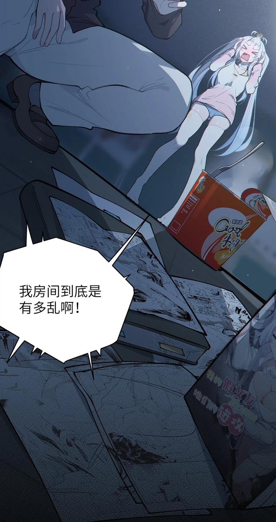 《变成克系触手怪后，她们更疯狂了!》2 这设定不就是天生的本子圣体？ 第15页