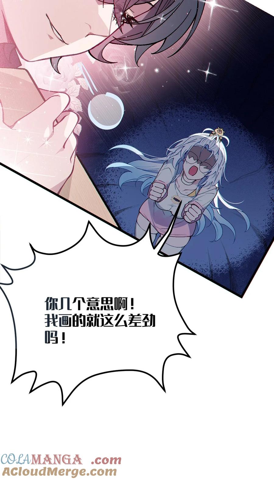 《变成克系触手怪后，她们更疯狂了!》3 发挥出你的本色, 去展开攻略吧! 第58页