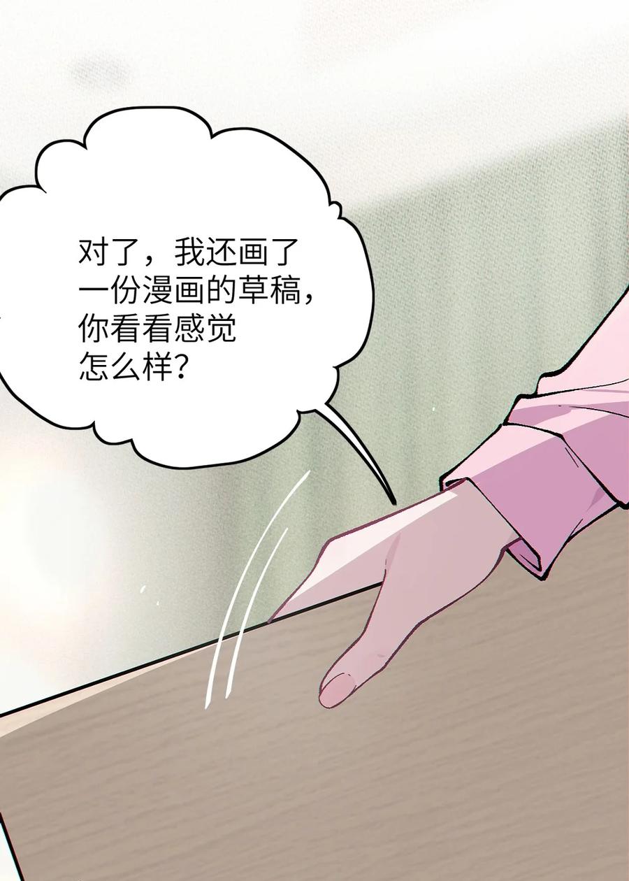 《变成克系触手怪后，她们更疯狂了!》3 发挥出你的本色, 去展开攻略吧! 第51页