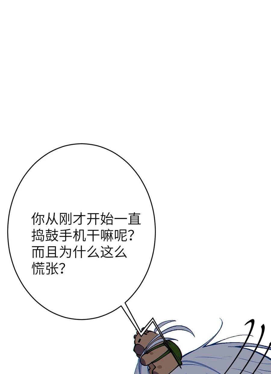 《变成克系触手怪后，她们更疯狂了!》3 发挥出你的本色, 去展开攻略吧! 第42页