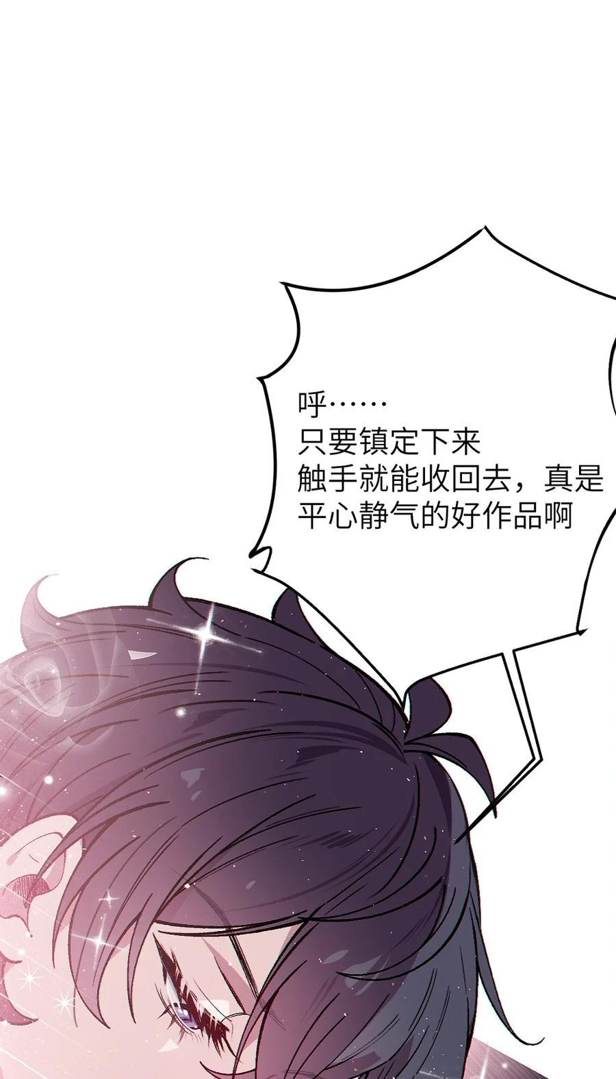 《变成克系触手怪后，她们更疯狂了!》3 发挥出你的本色, 去展开攻略吧! 第57页