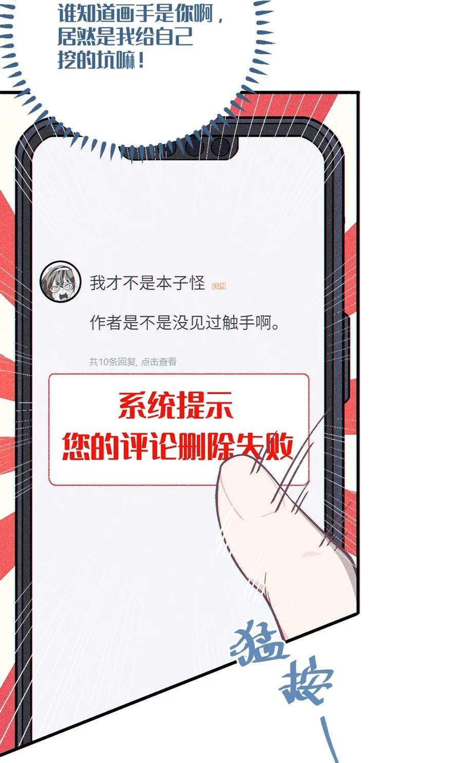 《变成克系触手怪后，她们更疯狂了!》3 发挥出你的本色, 去展开攻略吧! 第45页