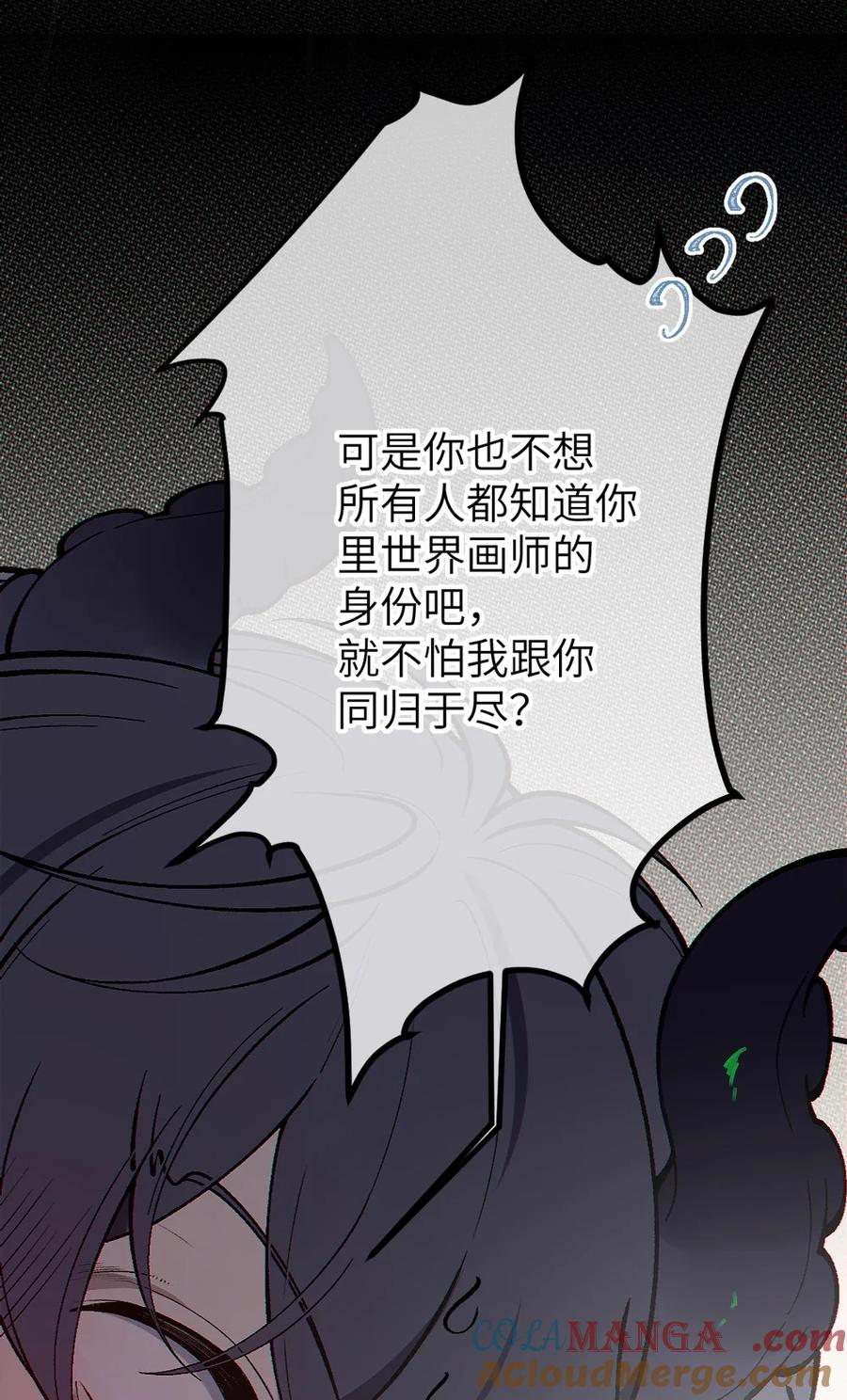 《变成克系触手怪后，她们更疯狂了!》3 发挥出你的本色, 去展开攻略吧! 第10页