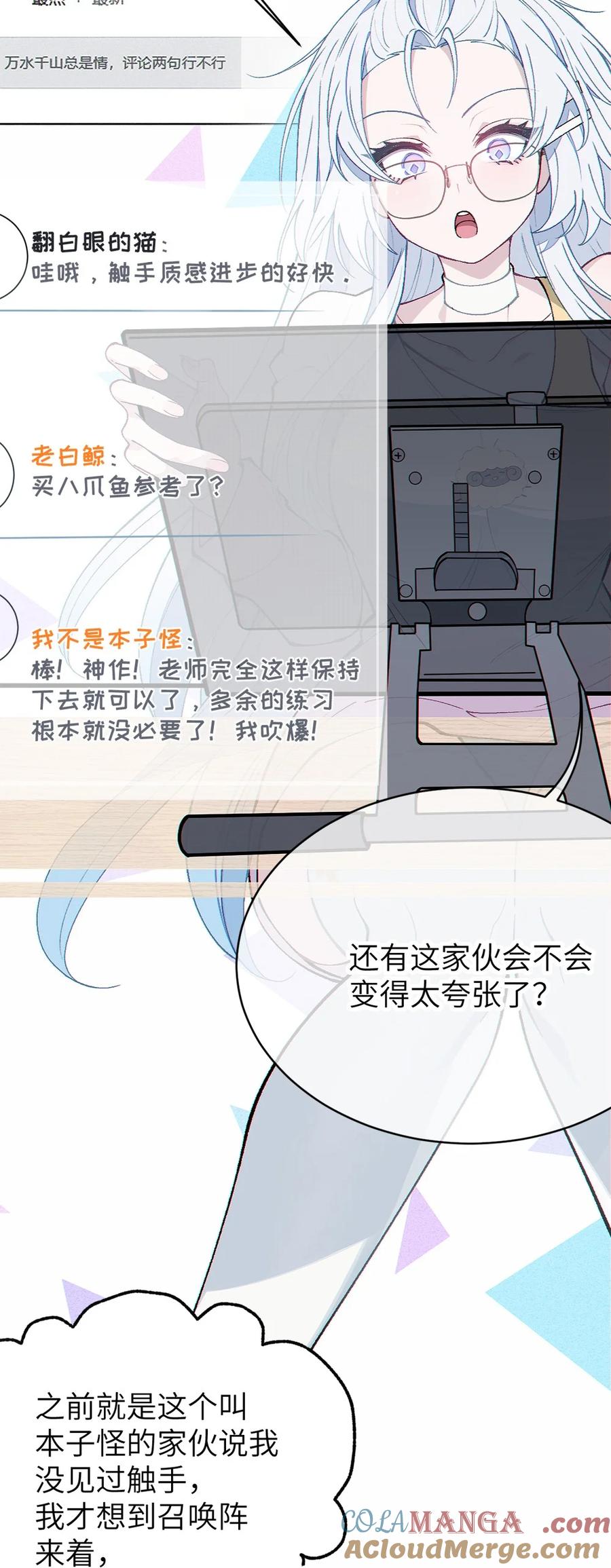 《变成克系触手怪后，她们更疯狂了!》3 发挥出你的本色, 去展开攻略吧! 第40页