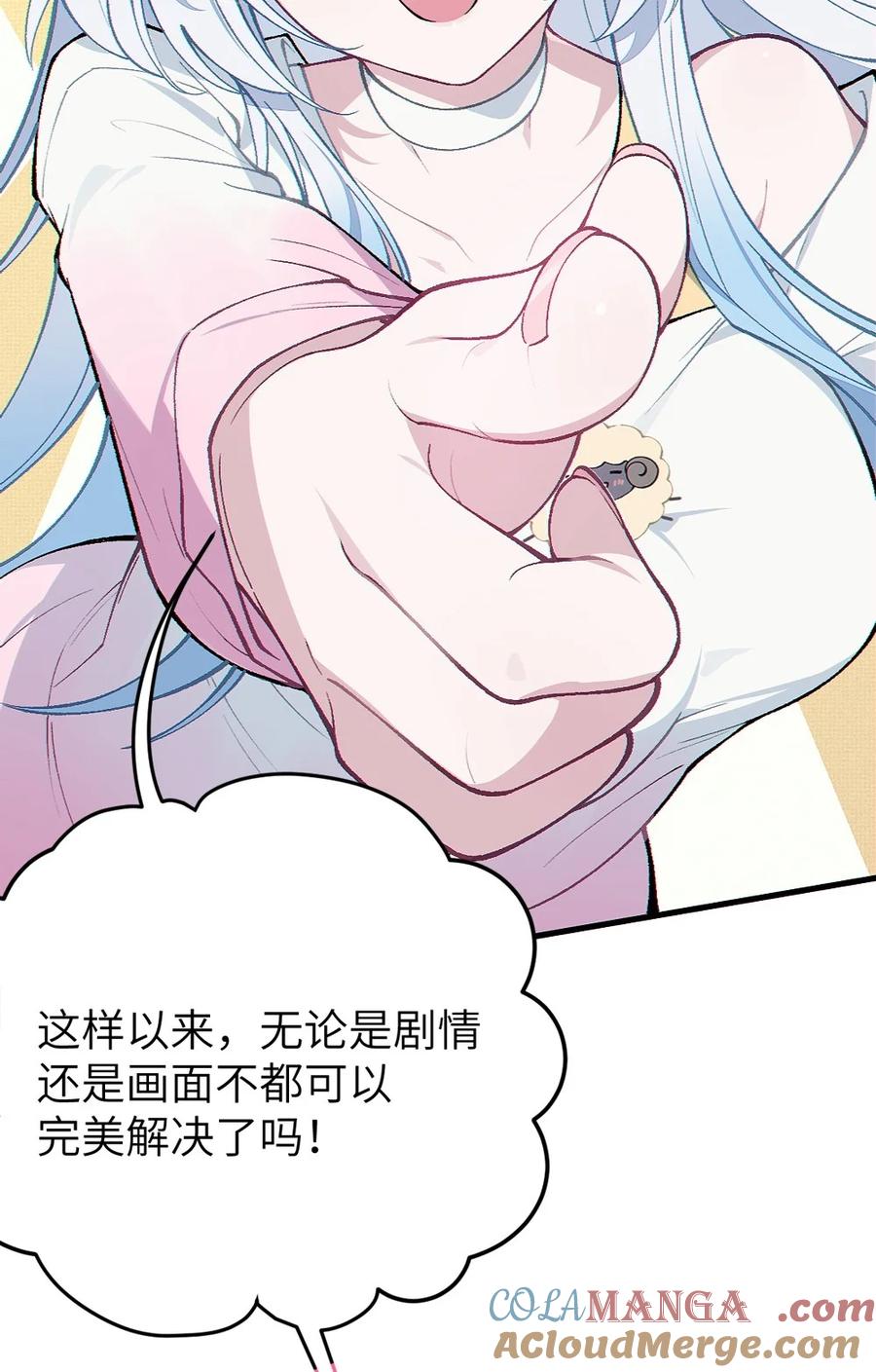 《变成克系触手怪后，她们更疯狂了!》3 发挥出你的本色, 去展开攻略吧! 第67页
