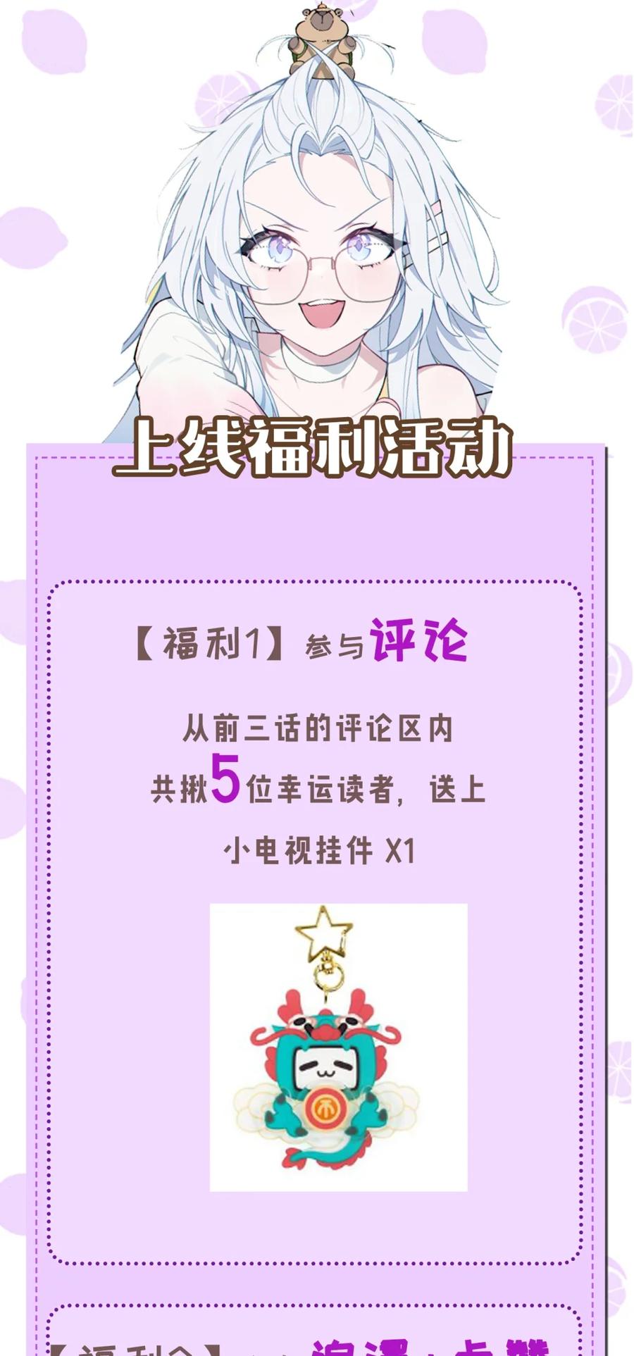 《变成克系触手怪后，她们更疯狂了!》3 发挥出你的本色, 去展开攻略吧! 第71页