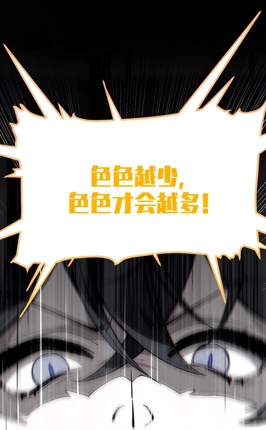 《变成克系触手怪后，她们更疯狂了!》3 发挥出你的本色, 去展开攻略吧! 第63页