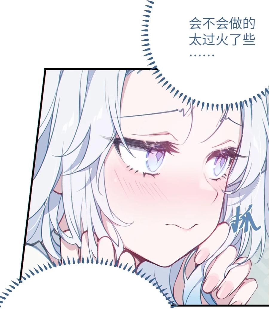 《变成克系触手怪后，她们更疯狂了!》3 发挥出你的本色, 去展开攻略吧! 第20页