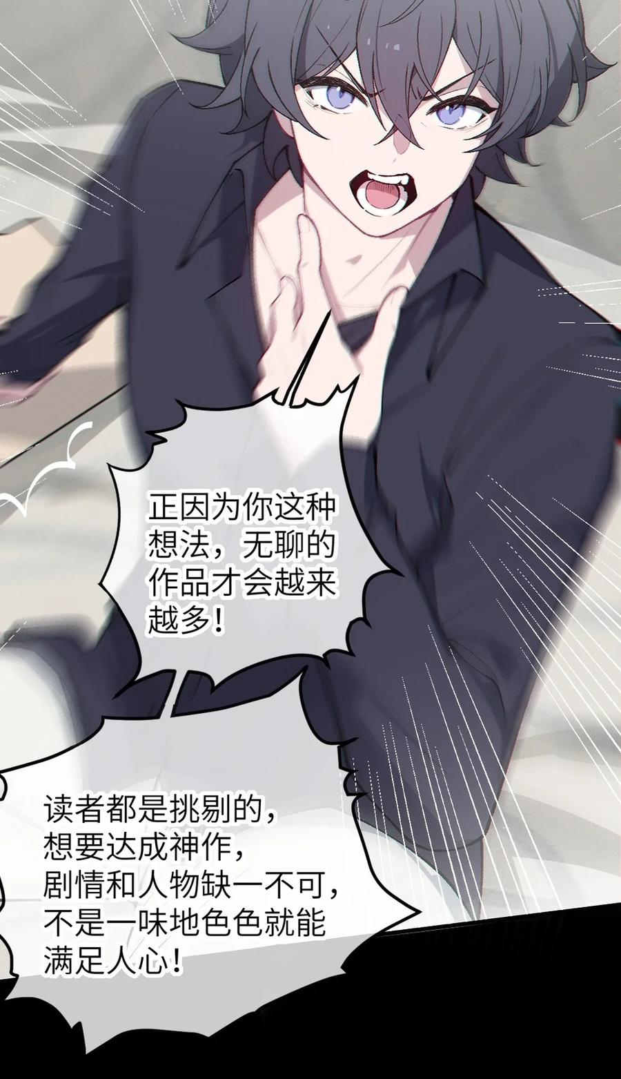 《变成克系触手怪后，她们更疯狂了!》3 发挥出你的本色, 去展开攻略吧! 第62页
