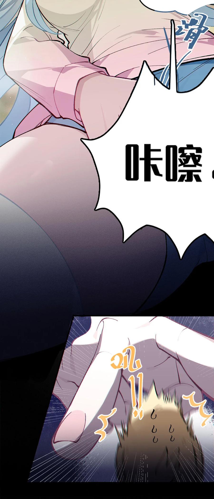 《变成克系触手怪后，她们更疯狂了!》3 发挥出你的本色, 去展开攻略吧! 第14页