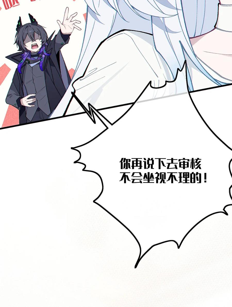 《变成克系触手怪后，她们更疯狂了!》3 发挥出你的本色, 去展开攻略吧! 第50页