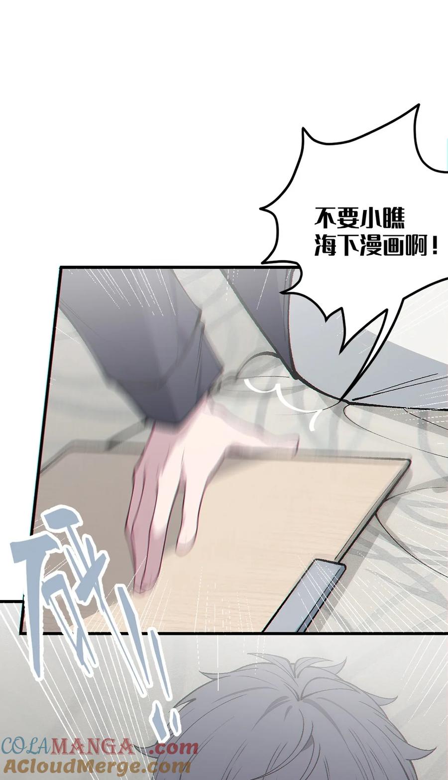 《变成克系触手怪后，她们更疯狂了!》3 发挥出你的本色, 去展开攻略吧! 第61页