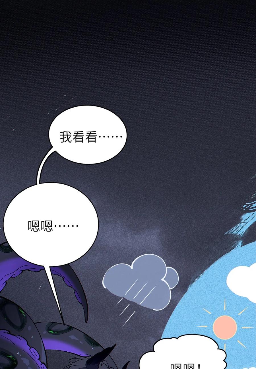 《变成克系触手怪后，她们更疯狂了!》3 发挥出你的本色, 去展开攻略吧! 第53页