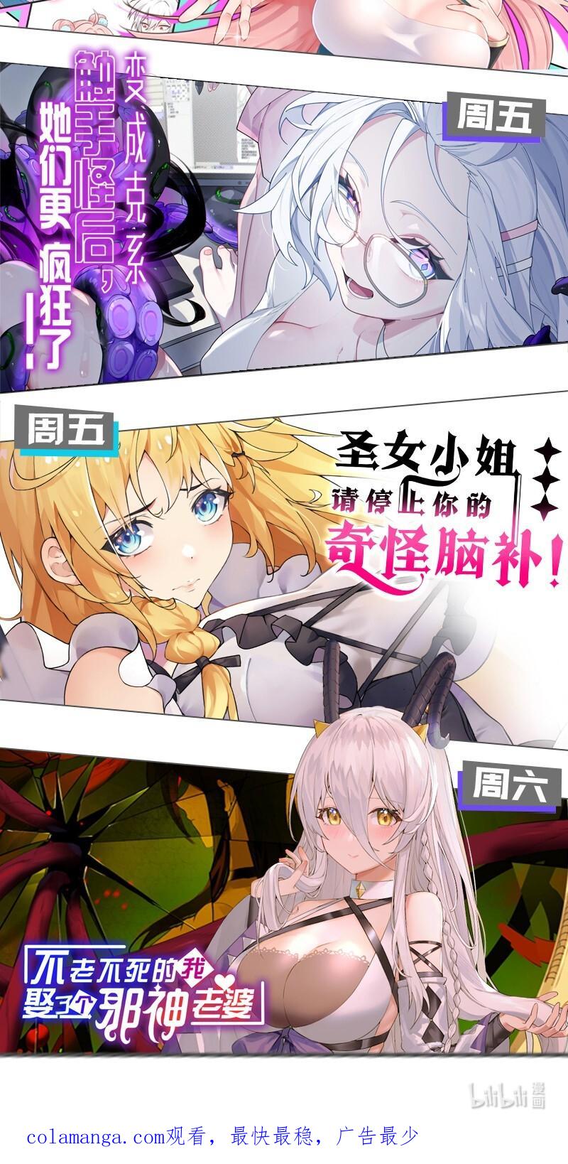 《变成克系触手怪后，她们更疯狂了!》3 发挥出你的本色, 去展开攻略吧! 第75页