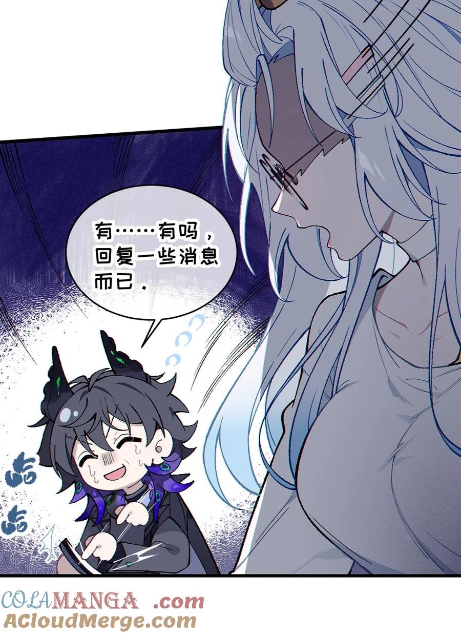 《变成克系触手怪后，她们更疯狂了!》3 发挥出你的本色, 去展开攻略吧! 第43页