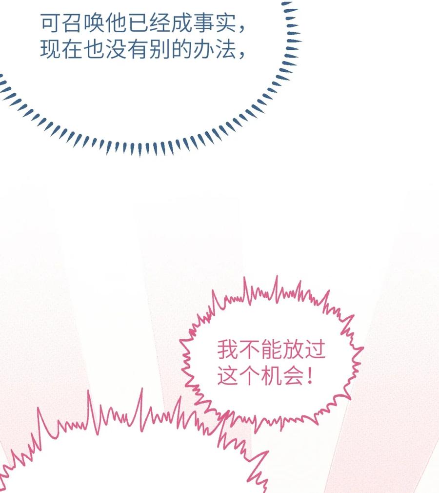 《变成克系触手怪后，她们更疯狂了!》3 发挥出你的本色, 去展开攻略吧! 第21页