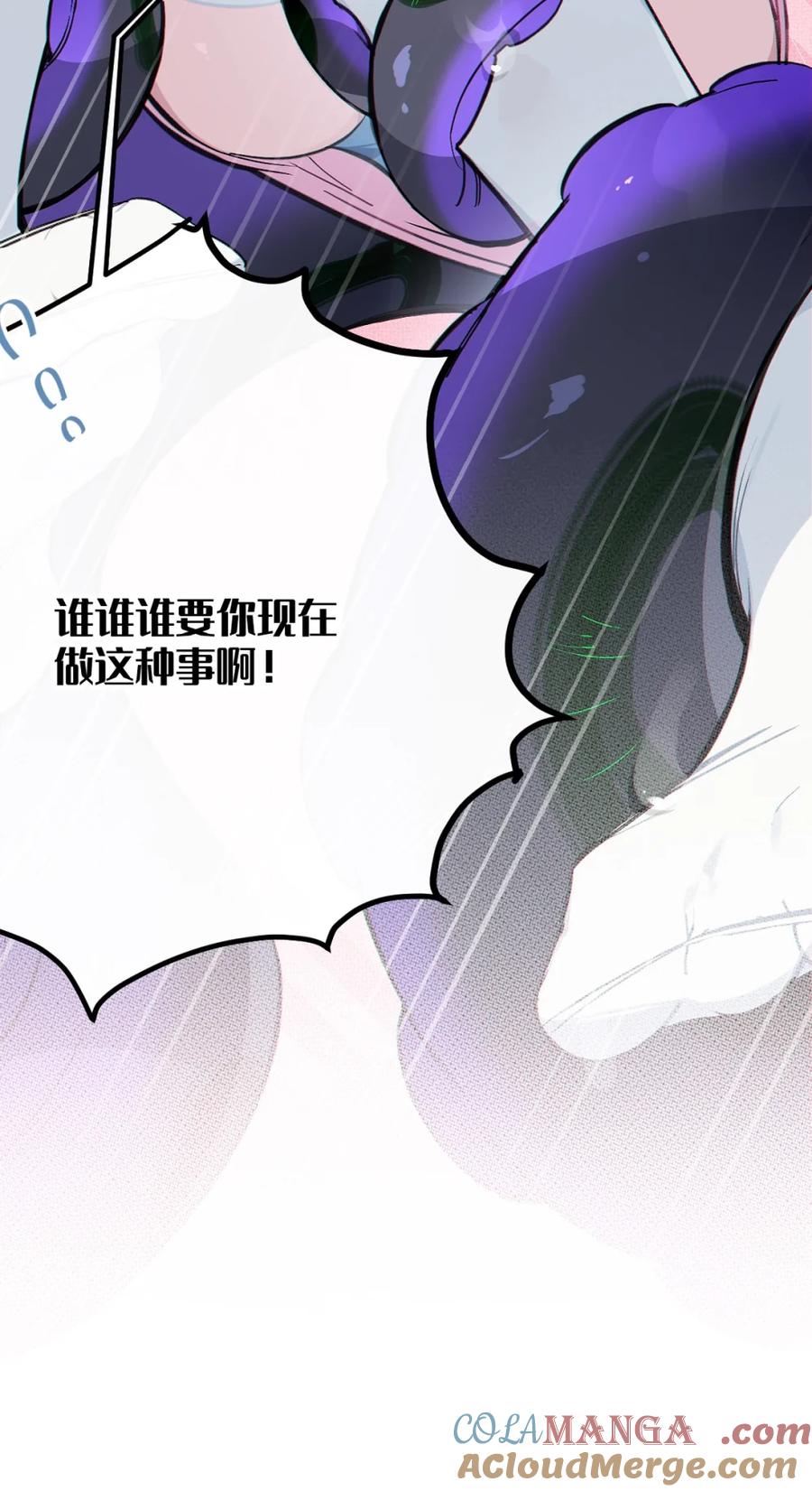 《变成克系触手怪后，她们更疯狂了!》3 发挥出你的本色, 去展开攻略吧! 第28页