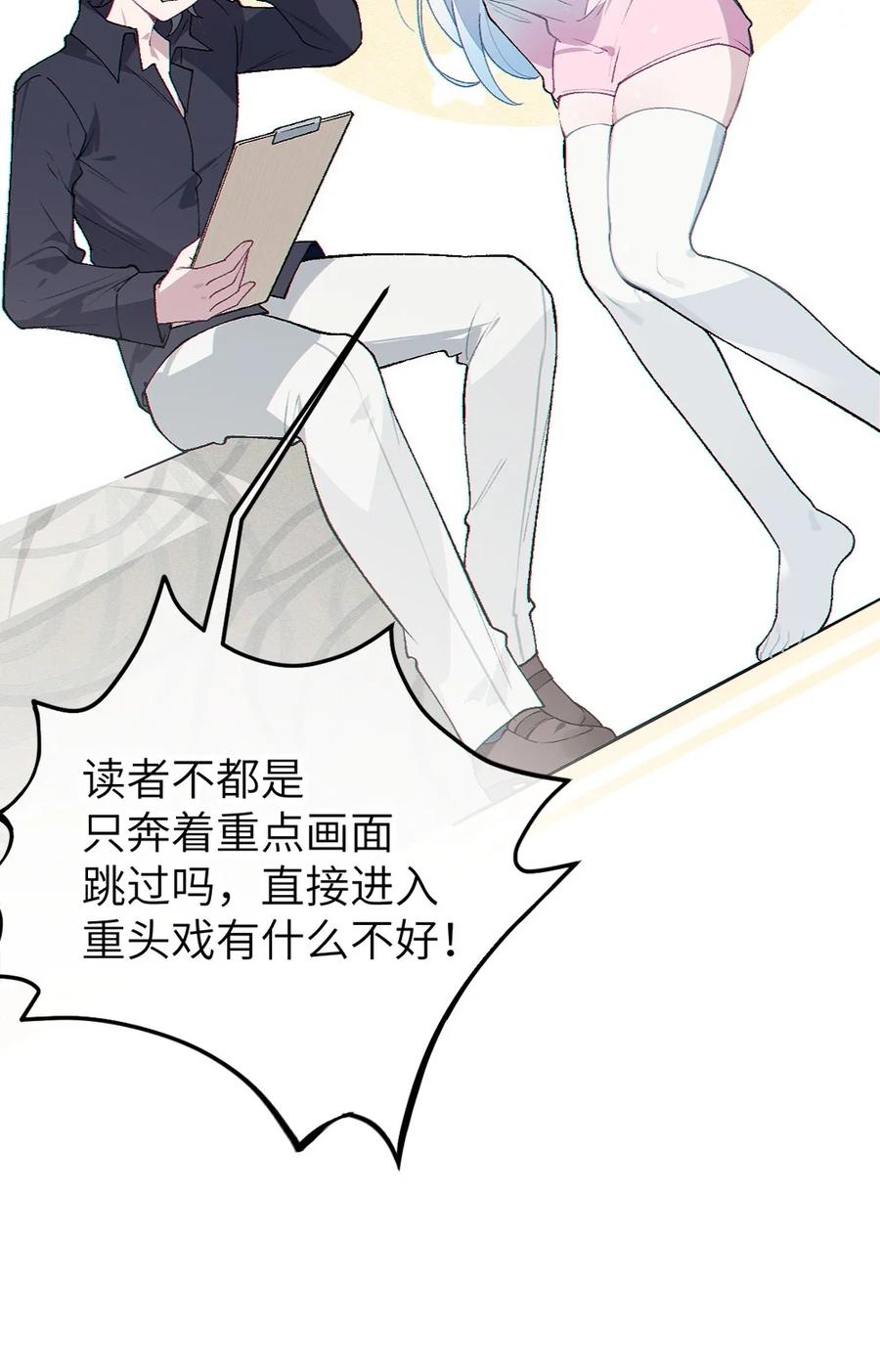 《变成克系触手怪后，她们更疯狂了!》3 发挥出你的本色, 去展开攻略吧! 第60页