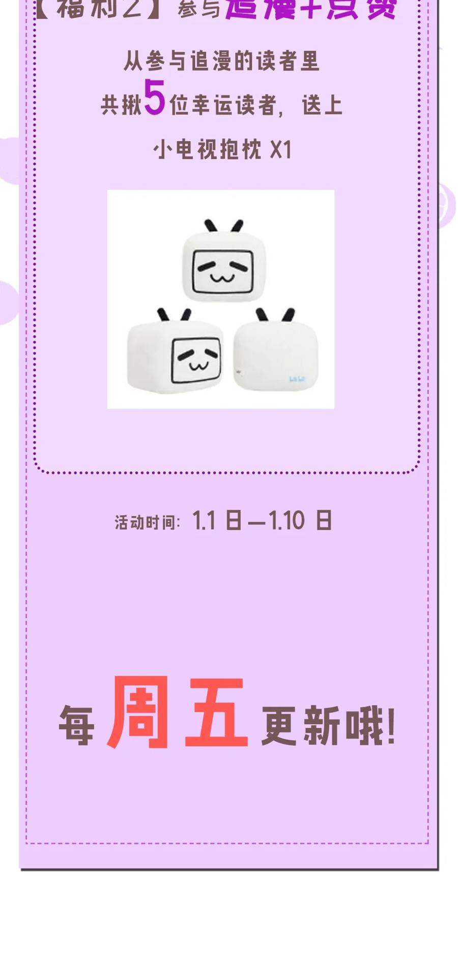 《变成克系触手怪后，她们更疯狂了!》3 发挥出你的本色, 去展开攻略吧! 第72页